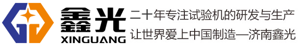 電子式拉力試驗機_濟南萬能試驗機_試驗機廠家-濟南鑫光試驗機制造有限公司