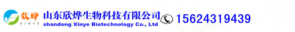 山東欣燁生物_N-乙烯基吡咯烷酮,聚維酮k30;聚乙烯吡咯烷酮,對苯二酚,乙醇鈉,丁酰肼原藥,固體甲醇鈉