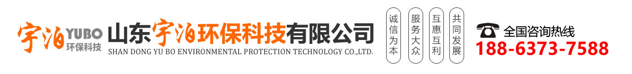山東宇泊環(huán)保科技有限公司,醇酸磁漆,環(huán)氧底漆,環(huán)氧面漆,導(dǎo)靜電涂料,丙烯酸涂料,聚氨酯涂料,工業(yè)特種漆,智能涂料
