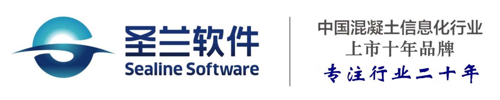 商砼ERP|混凝土ERP|攪拌站erp管理軟件|混凝土智能調(diào)度系統(tǒng)-圣蘭軟件