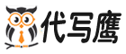 代寫鷹 - 原創(chuàng)文章,演講發(fā)言稿,工作總結(jié)寫作服務(wù)