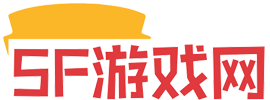 SF游戲網(wǎng)