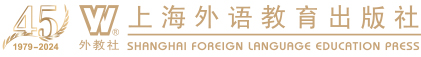上海外語教育出版社