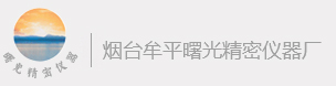 玻璃反應(yīng)釜|不銹鋼反應(yīng)釜|電加熱反應(yīng)釜|水熱反應(yīng)釜|高溫高壓反應(yīng)釜|試驗用反應(yīng)釜-煙臺牟平曙光精密儀器廠