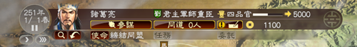 水友賽 -  三國(guó)志13加強(qiáng)版PK水友賽