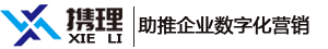 抖音獲客引流|SaaS|營銷軟件.大數(shù)據(jù)軟件.拓客詢盤軟件-攜理科技