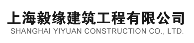中央空調(diào)安裝_暖通系統(tǒng)_空調(diào)維保-上海毅緣建筑工程有限公司