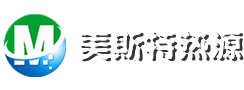 山東樂(lè)陵市美斯特?zé)嵩喘h(huán)保科技有限公司【官網(wǎng)】
