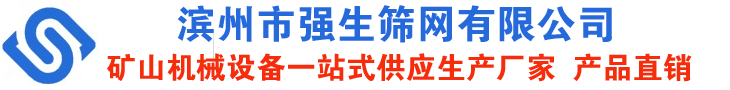 煤鐵礦山用聚氨酯篩網篩板,錳鋼防堵篩網,錳鋼焊接篩網-山東濱州強生篩網