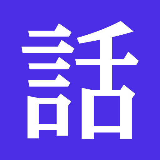 約播網 - 全品類直播帶貨話術，百場直播驗證，高轉化、高GMV