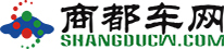 商都車網_鄭州汽車報價_鄭州汽車_河南汽車—河南親民、實用、權威的汽車網站