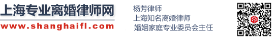 上海離婚律師_上海十大知名婚姻律師-大型律所,專辦離婚案件-楊律信息網