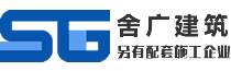 防火隔墻_外墻清水板_瓷面纖維水泥板_幕墻纖維水泥板_隧道防火板_清水混凝土板-另配套施工企業(yè)【舍廣建筑】