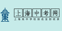 上海高中學校排名一覽表_上海中考