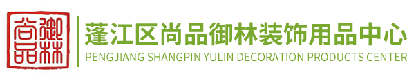 江門園林工程|江門市園林景觀設計|江門防腐木工程|尚品御林裝飾設計有限公司