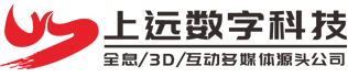 西安上遠(yuǎn)數(shù)字科技有限公司,西安全息投影,西安裸眼3D,西安沉浸式投影,西安互動多媒體,西安多媒體集成,西安數(shù)字展廳,西安雷達(dá)互動投影,西安互動投影,西安全息沙盤,西安數(shù)字沙盤,西安電子沙盤