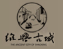 紹興旅游資訊網(wǎng)站/紹興旅游集團(tuán)官網(wǎng)