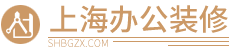 上海辦公裝修_專業辦公室設計_辦公樓,寫字樓裝修設計-上海九珍建筑裝飾工程有限公司