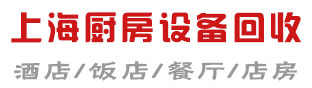上海酒店飯店設備回收|空調回收|餐飲設備回收|上海酒店飯店設備回收公司-石家莊摩森網絡旗下站