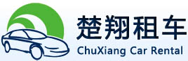 上海租車公司-楚翔汽車租賃（上海）有限公司