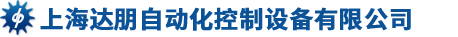 達朋自動化