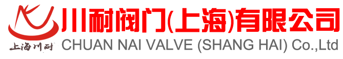 電磁閥廠家-品牌電磁閥-優質電磁閥廠家-上海川耐