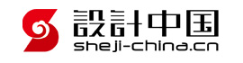 【設(shè)計中國】十大設(shè)計品牌_中國設(shè)計品牌作品_用設(shè)計創(chuàng)造價值！