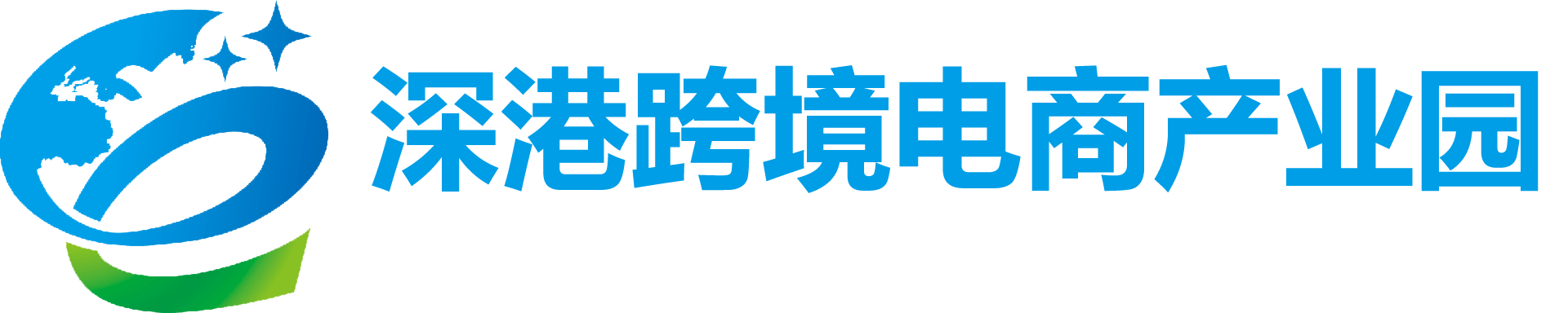 深港跨境電商產(chǎn)業(yè)園