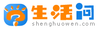 生活問(wèn)-生活服務(wù)黃頁(yè)及便民生活幫助資訊平臺(tái)