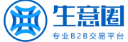 生意圈，生意人都用的專業的網上推廣和貿易平臺