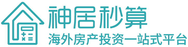海外房產網_日本房地產投資_泰國房產房源買房一站式服務-神居秒算