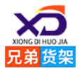 深圳庫(kù)房貨架-中型貨架-流利式貨架-懸臂貨架-倉(cāng)庫(kù)重型貨架批發(fā)_深圳兄弟貨架