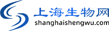 深圳生物網 生物領域一站式平臺_深圳生物網