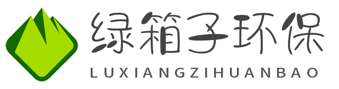 環(huán)保-綠箱子環(huán)保-環(huán)境保護(hù)宣傳資訊網(wǎng)
