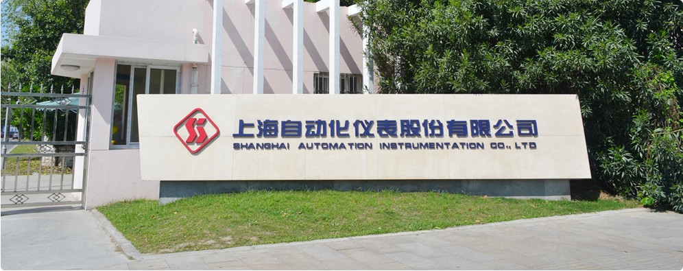上海大華儀表廠