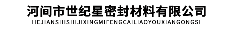 耐油橡膠板,絕緣橡膠板廠家,絕緣橡膠板生產廠家-河間市世紀星密封材料有限公司-河間市世紀星密封材料有限公司