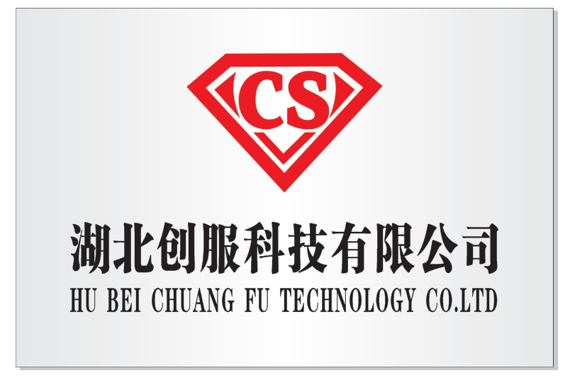 湖北創服科技有限公司-Power by www.shindobei.cn
