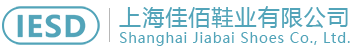 上海佳佰鞋業有限公司專業生產防靜電鞋、防靜電安全鞋、無塵鞋、導電鞋、pu防靜電鞋、pvc防靜電鞋、防靜電潔凈服、耐高溫潔凈用品等_上海佳佰鞋業有限公司
