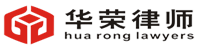 上海離婚律師事務所_婚姻律師咨詢免費24小時在線-華榮律師事務所