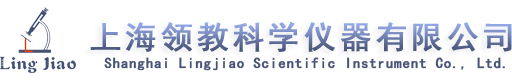 上海領(lǐng)教科學(xué)儀器有限公司【企業(yè)官網(wǎng)】