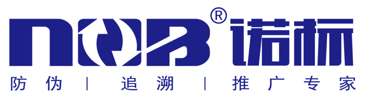 防偽標(biāo)貼_防偽公司_防偽標(biāo)簽技術(shù)廠_防偽追溯系統(tǒng)-上海諾標(biāo)防偽