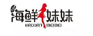 海鮮妹妹官網-優質海參|花膠|魚翅|魷魚-海鮮干貨專賣店