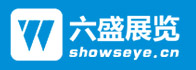 六盛展覽-國(guó)際展覽全方位服務(wù)商,國(guó)際展會(huì)官方代理