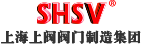 上海上閥閥門制造集團(tuán)-氣動蝶閥-閥門廠家