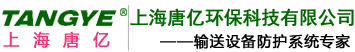 防雨罩-彩鋼防雨罩-輸送機(jī)防雨罩-皮帶機(jī)輸送防塵罩_上海唐億環(huán)保科技有限公司