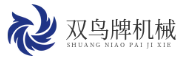 雙鳥手拉葫蘆_雙鳥手扳葫蘆_雙鳥電動(dòng)葫蘆★浙江雙鳥牌機(jī)械公司 -