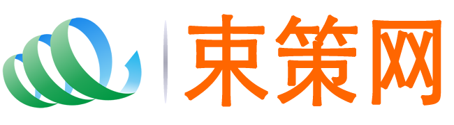 束策網(wǎng)