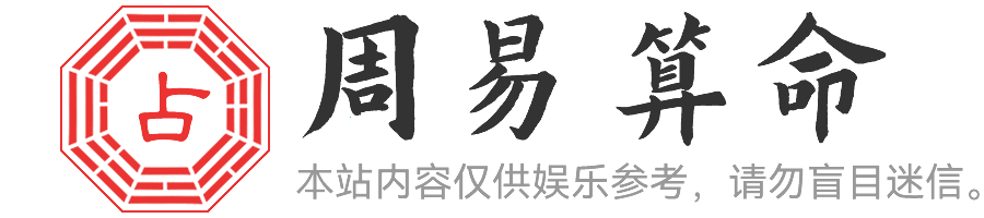 水木易學-星座紫微斗數免費測試_八字姻緣在線測算