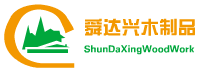 廈門市舜達(dá)興木制品有限公司 - 關(guān)于我們