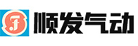 寧波奉化溪口順發(fā)氣動工程有限公司 氣源處理件供應商 電磁閥供應商 氣源處理件廠家
